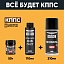 Удалитель ржавчины КППС SUPER (50г) + Мовиль КППС SUPER (210мл) + Растворитель КППС 646 ГОСТ (110мл)